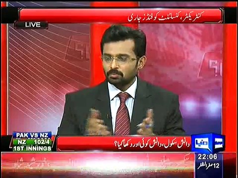 Anchor Aneeq Naji Badly Exposed Shabaz Shareef Corruption from Danish Schools in Punjab
