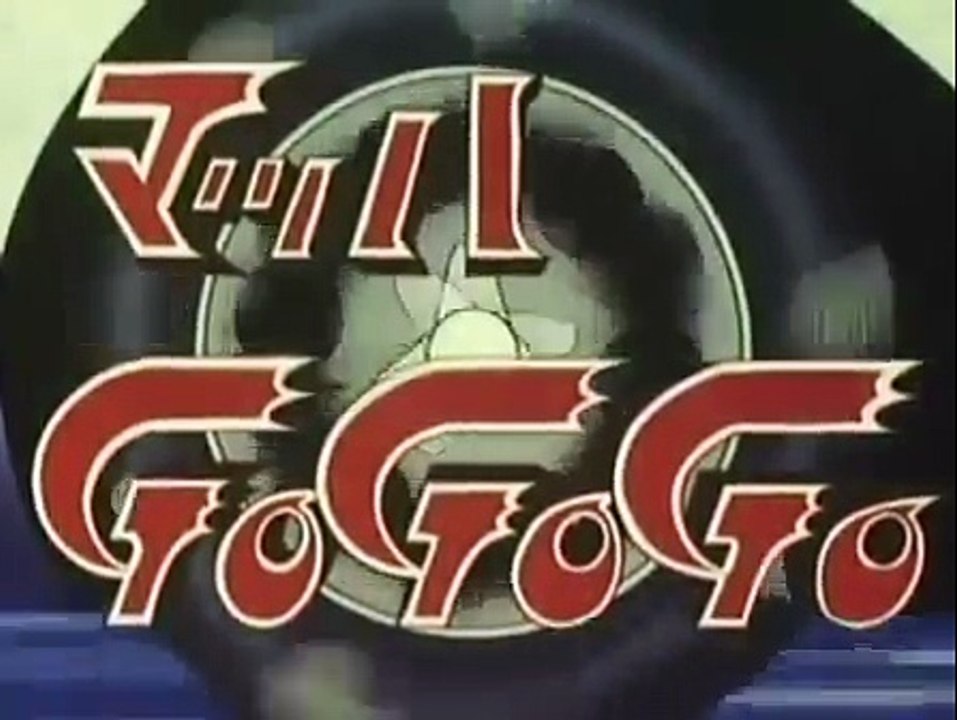 マッハgogogo1