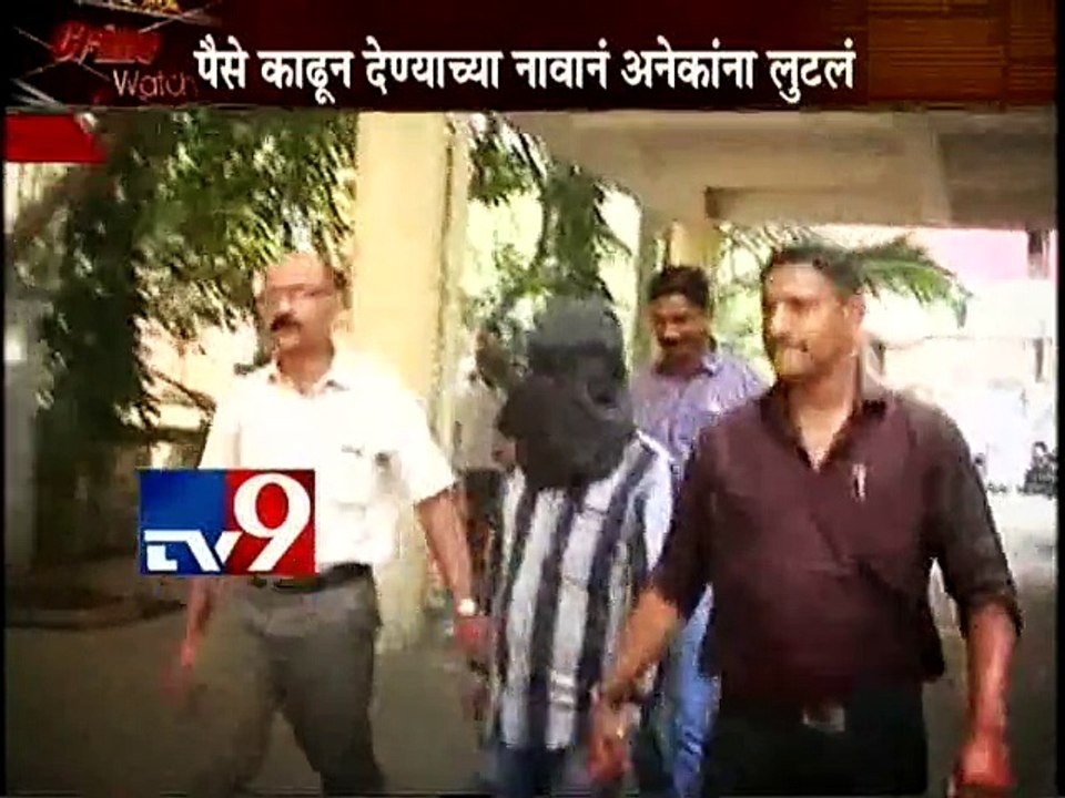 ATM Cash Robbery: Security Guard Arrested,Kandivli-TV9