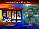 BJP-Shiv Sena Ministers Swearing-in Ceremony-TV9