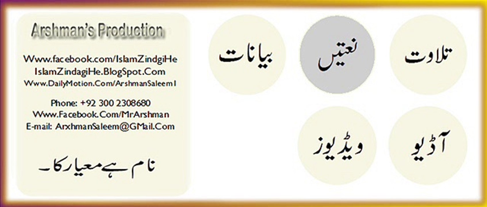 Suna he ek Zaifa thi