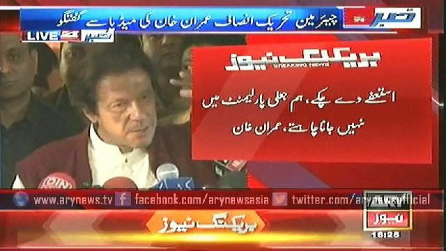 Imran Khan press conference at Lahor