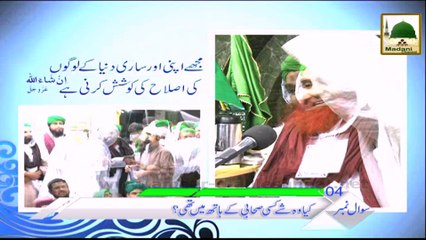 Madani Kasoti 824 - Aik Jangi Hathiyar - Maulana Ilyas Qadri