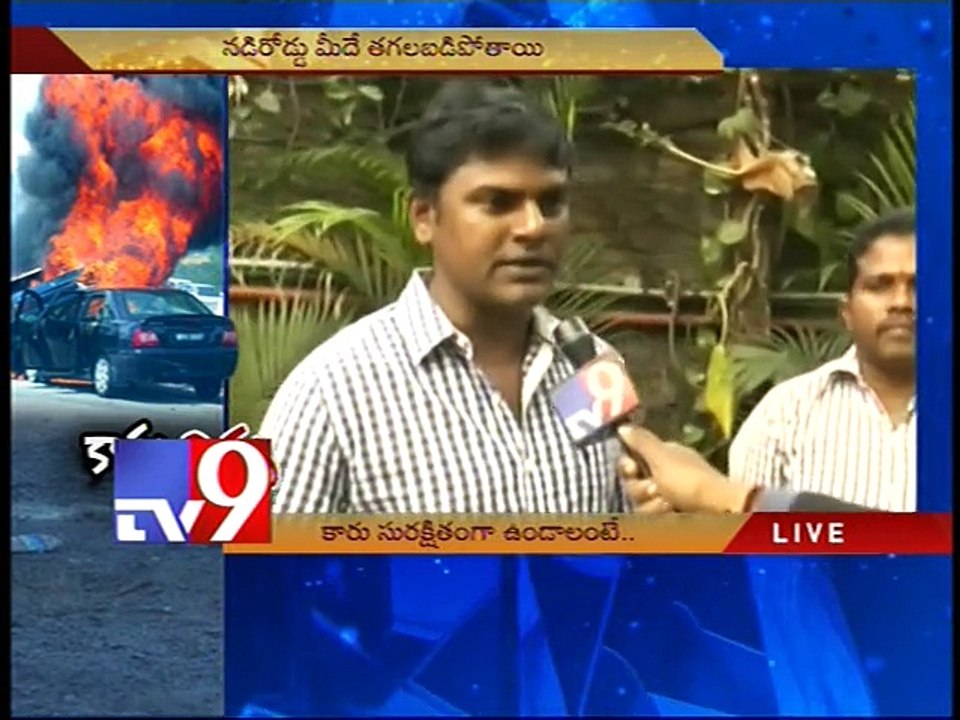 Why do cars catch fire video Dailymotion