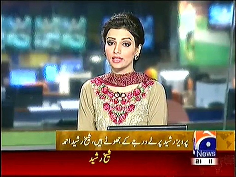 Pervez Rasheed Strong Reply to Sheikh Rasheed's Abusive Remarks