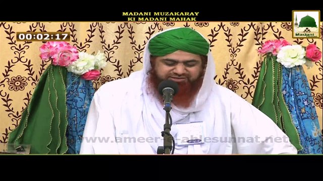 Maulana Ilyas Qadri - Madani Muzakray Ki Madani Mehak - Muaf Karnay Ki Fazeelat