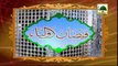 Tassurat - Sheikh ul Hadis Jamia Nizamia, Hazrat Maulana Dr. Fazal Hannaan Saeedi Sahib - Pakistan