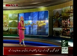Regional News Bulletin 05pm December 06, 2014