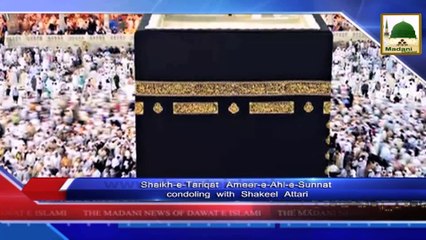 News Clip - Ameer e Ahlesunnat Ki Dora e Hadees Kay Talib e Ilm Say Ayadat Aur Shakeel Attari Say Taziyat - 28 November 2014