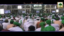 Short Clip - Akhbar o Rasail Main Roti - Maulana Ilyas Qadri