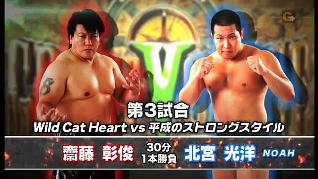 Akitoshi Saito vs. Mitsuhiro Kitamiya