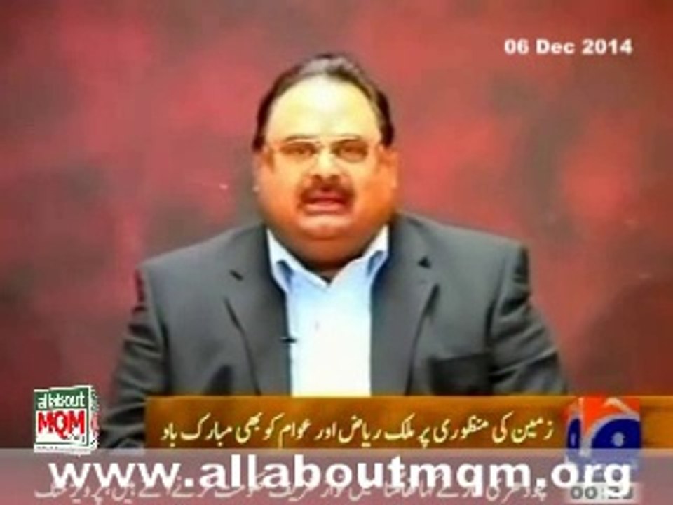 Altaf Hussain hails the announcement by CM Sindh for allocating 50 acres land for building a university in Hyderabad