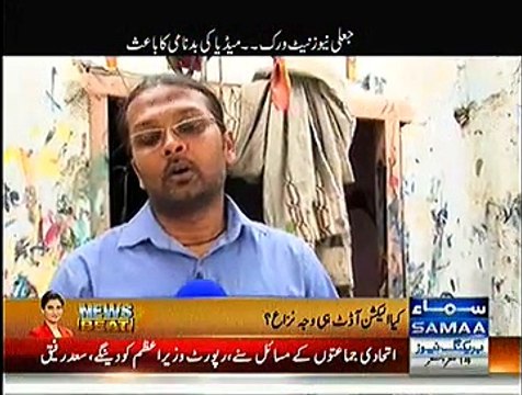 Mein Hoon Kaun (Jali News Network...) - 6th November 2014