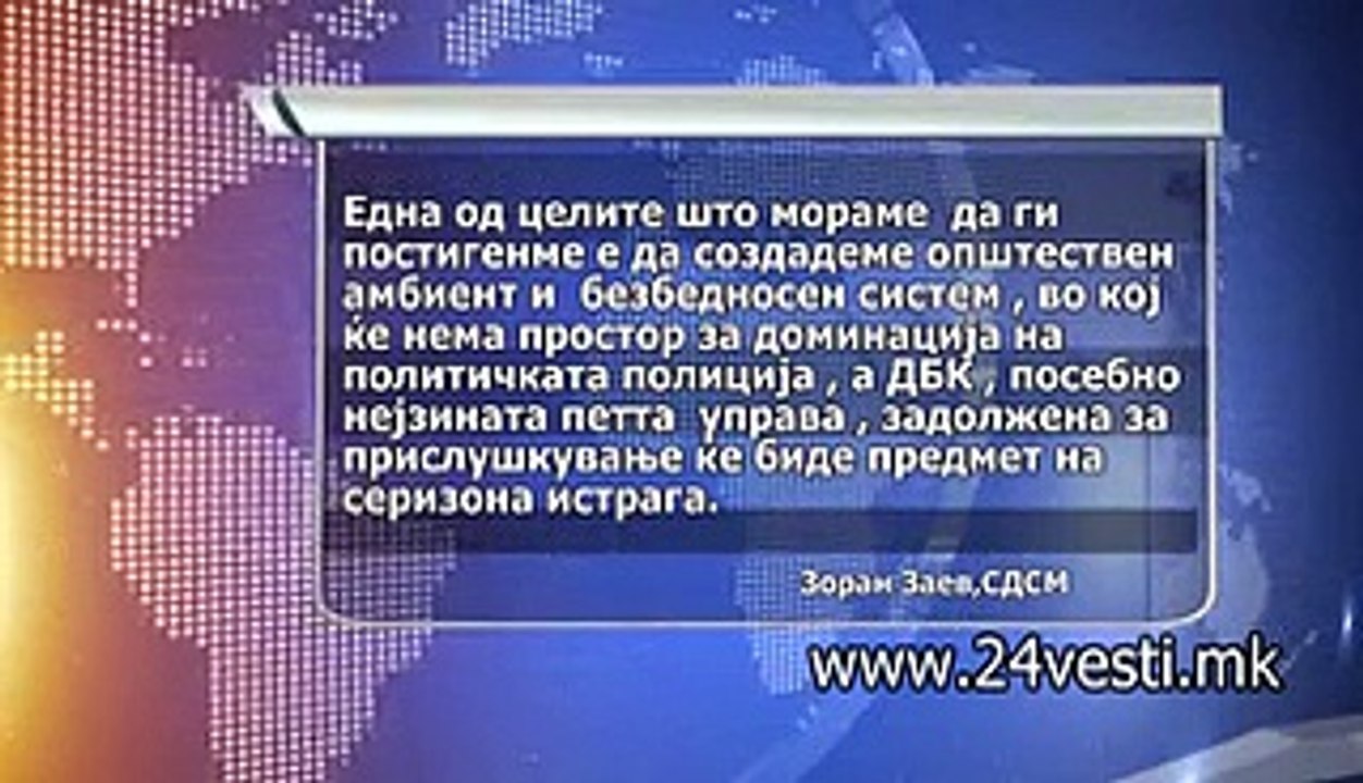 DETAL OD BOMBATA NA ZAEV