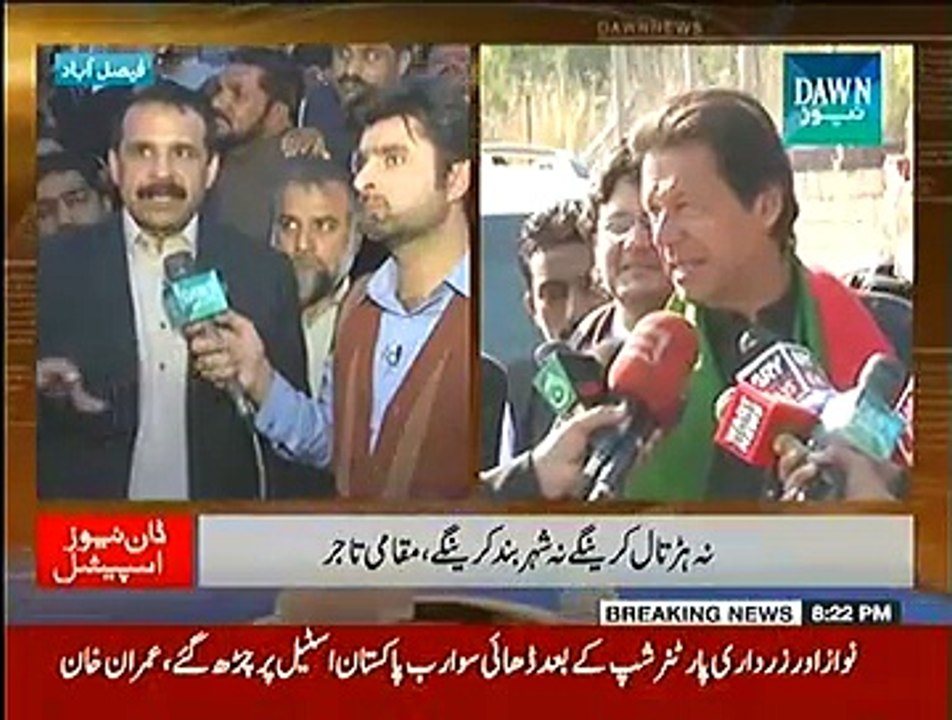 Dawn News Special (Dharno Nay Hamara Business Tabah Kar Diya) - 6th November 2014