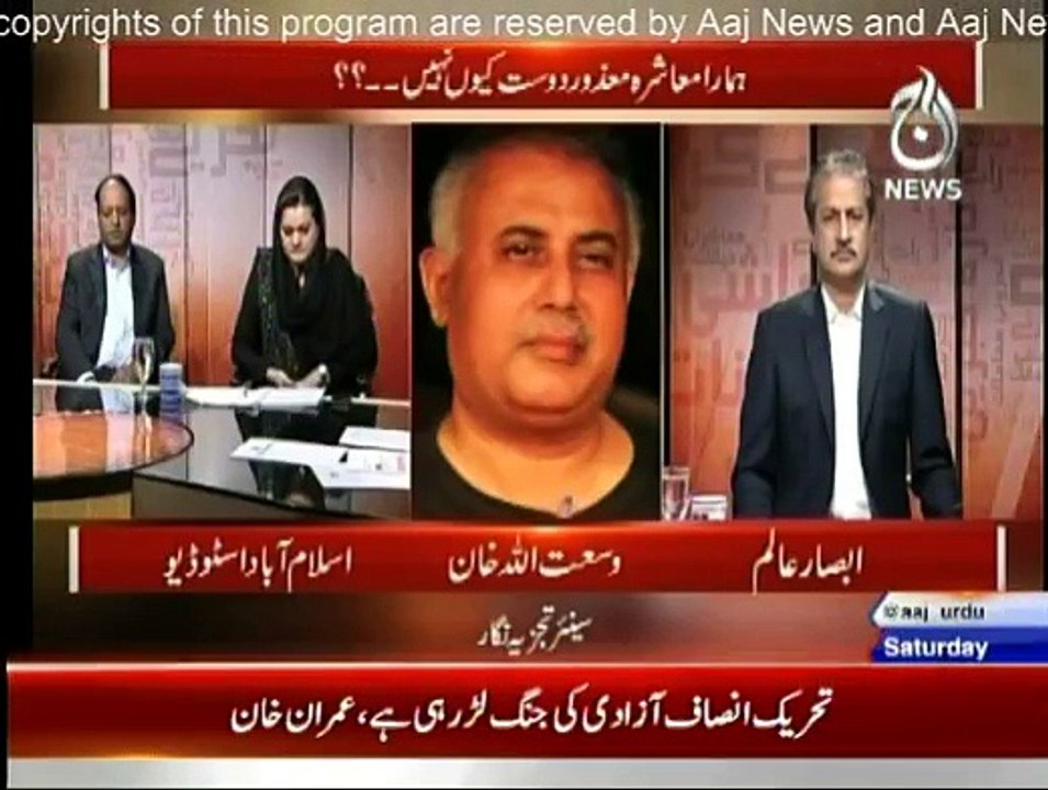 Bottom Line - 6th December 2014