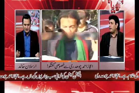 میاں نواز شریف 500 ارب کے فنڈ پر ناگ بن کر بیٹھے ہیں۔۔