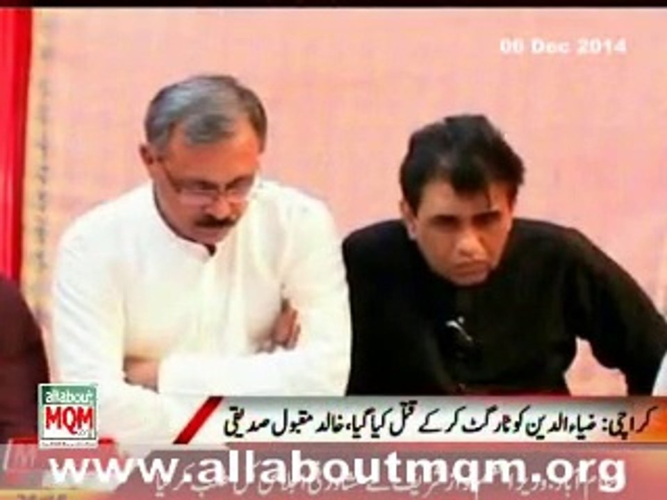 MQM demanded inquiry to targeted killing of brother of Ghazi Salahuddin & immediate arrest of the killers
