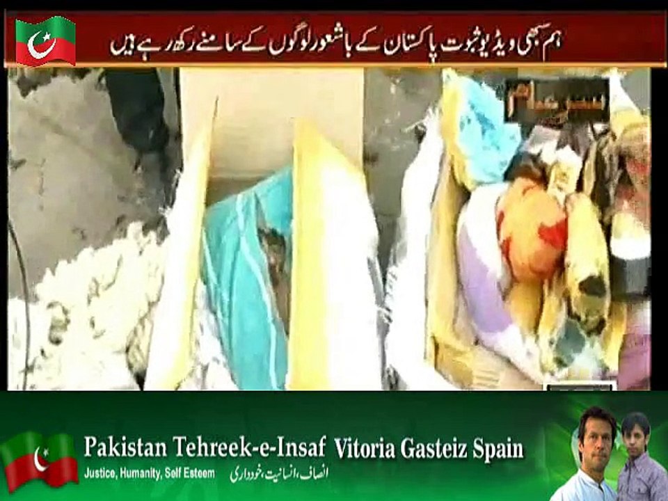 Sar e Aam (Aaj Ka Sar e Aam..Railway Minister Khwaja Saad Rafiq Ke Naam)