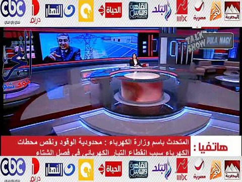 بالفيديو.. الكهرباء تكشف السبب فى تجدد أزمة انقطاع التيار خلال الشتاء