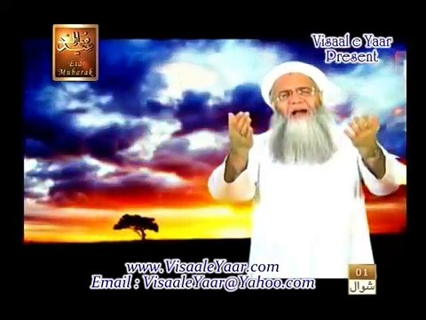 Urdu Hamd - Tere Shan Jalla Jala Lahoo - Abdul Rauf Rufi and Tasleem Sabri.By Visaal (1)