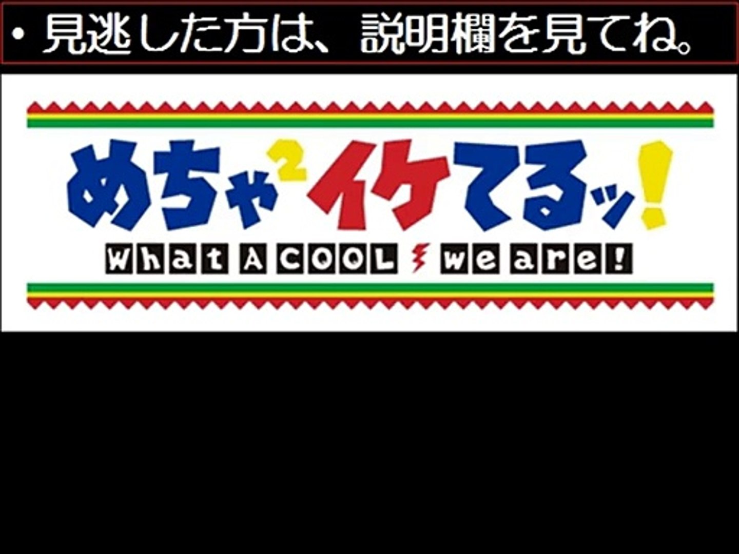 動画無料 めちゃイケ Akb48どっきり解散総選挙sp 12 6 12月6日 動画 Dailymotion