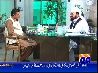 Aik din GEO ke saat  ایک دن جیو کے ساتھ