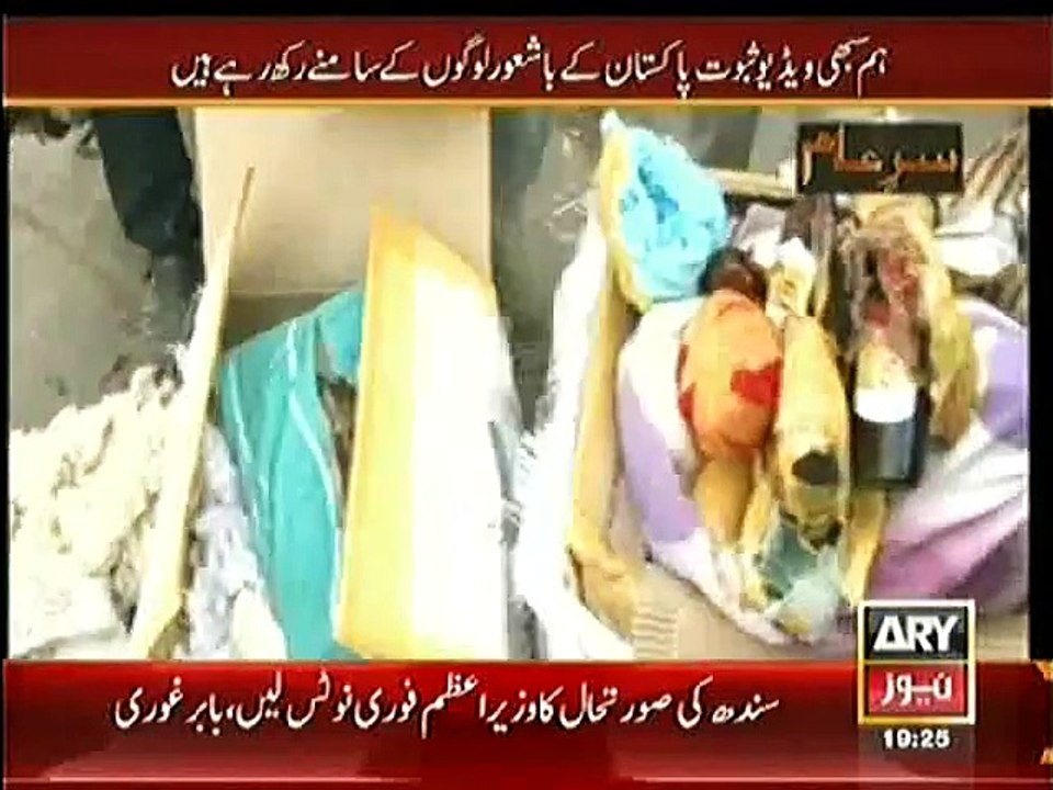 Sar e Aam (Aaj Ka Sar e Aam..Railway Minister Khwaja Saad Rafiq Ke Naam)