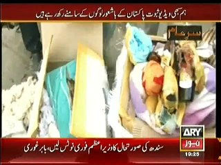 Sar e Aam on Pakistan Railway weldone Khwaja Saad Rafiq