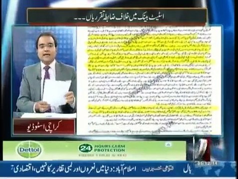 Mazrat Kay Sath - 5th December 2014