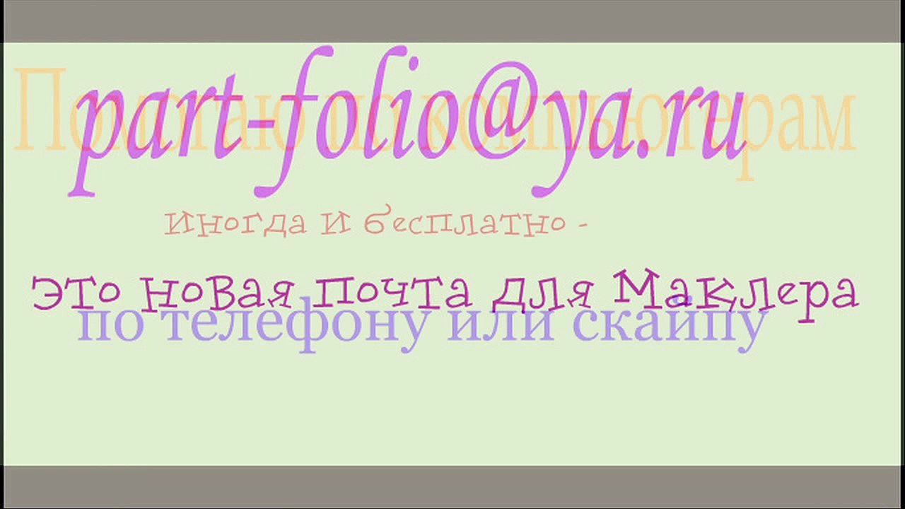 my-mail-to-meet-you