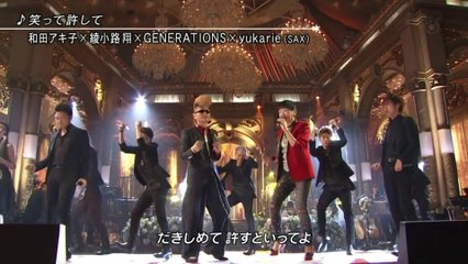 FNS歌謡祭2014 笑って許して 和田アキ子 x 綾小路翔 x Generations x yukarie