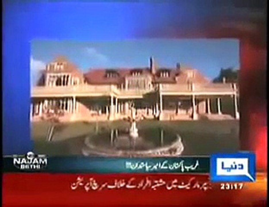 Nawaz Sharif's Property in London