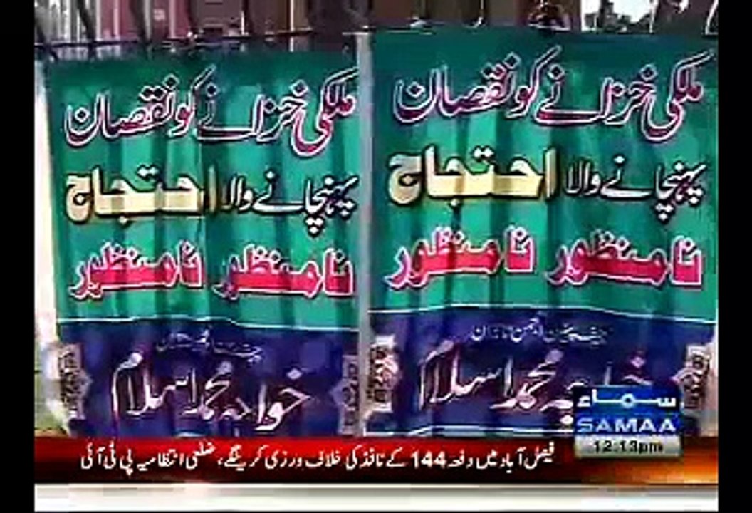 PTI announces to violate Section 144 in Faisalabad