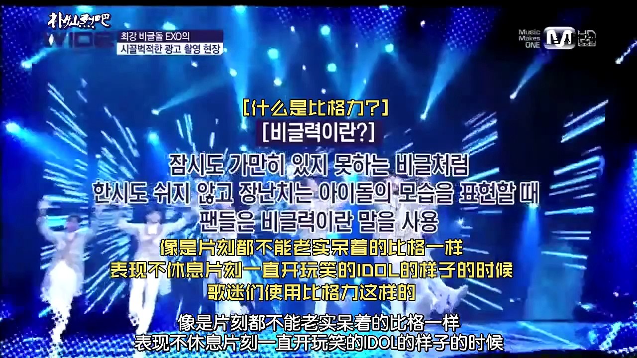[中字] 140127 EXO Cut @ Wide News