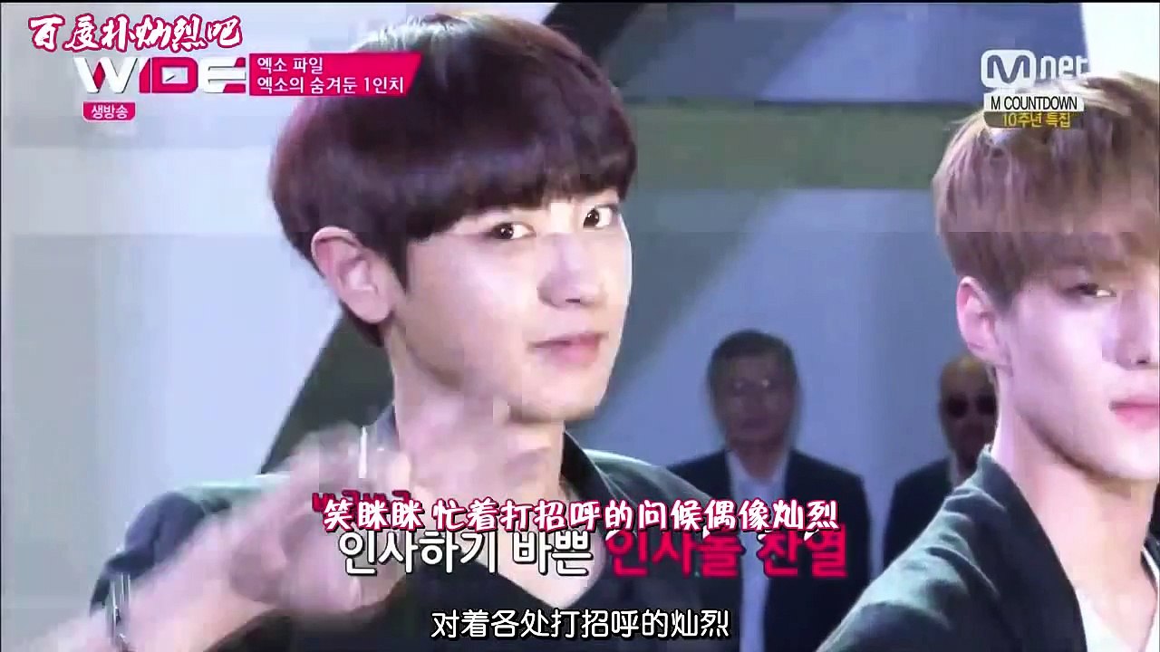[中字] 140721 EXO File Cut @ Wide News