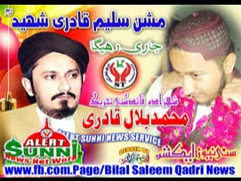 Tarana Sunni Tehreek Sunni Muslman