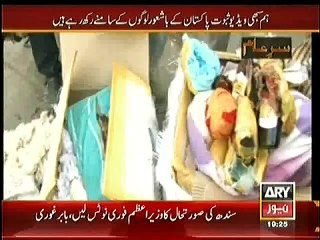 Sar e Aam  6th December 2014