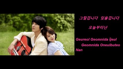 Park Shin Hye - I Will Forget You İnstrumental Karaoke