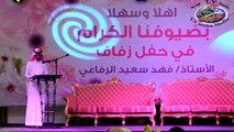 حفل زفاف أ/فهد سعيد الرفاعي 2