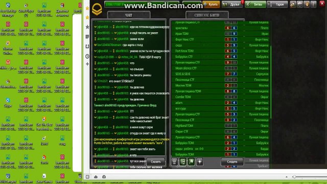 Чит multihack для Танки Онлайн