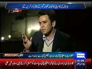 Follow Up – 7th December 2014