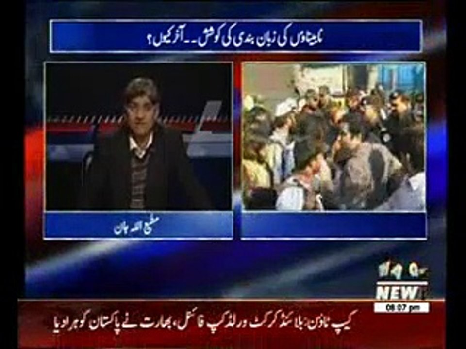 Apna Apna Gareban 07 December 2014