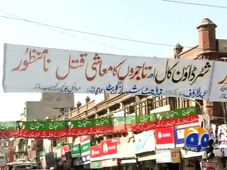 Political temperature up in Faisalabad-Geo Reports-07 Dec 2014