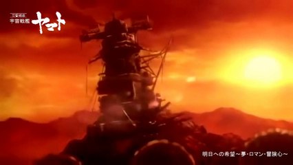 交響組曲　宇宙戦艦ヤマト 明日への希望～夢・ロマン・冒険心～.