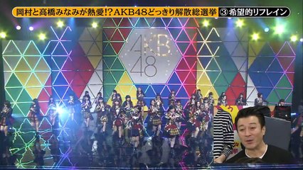 AKB48どっきり解散総選挙スペシャ­ル 整人節目.4