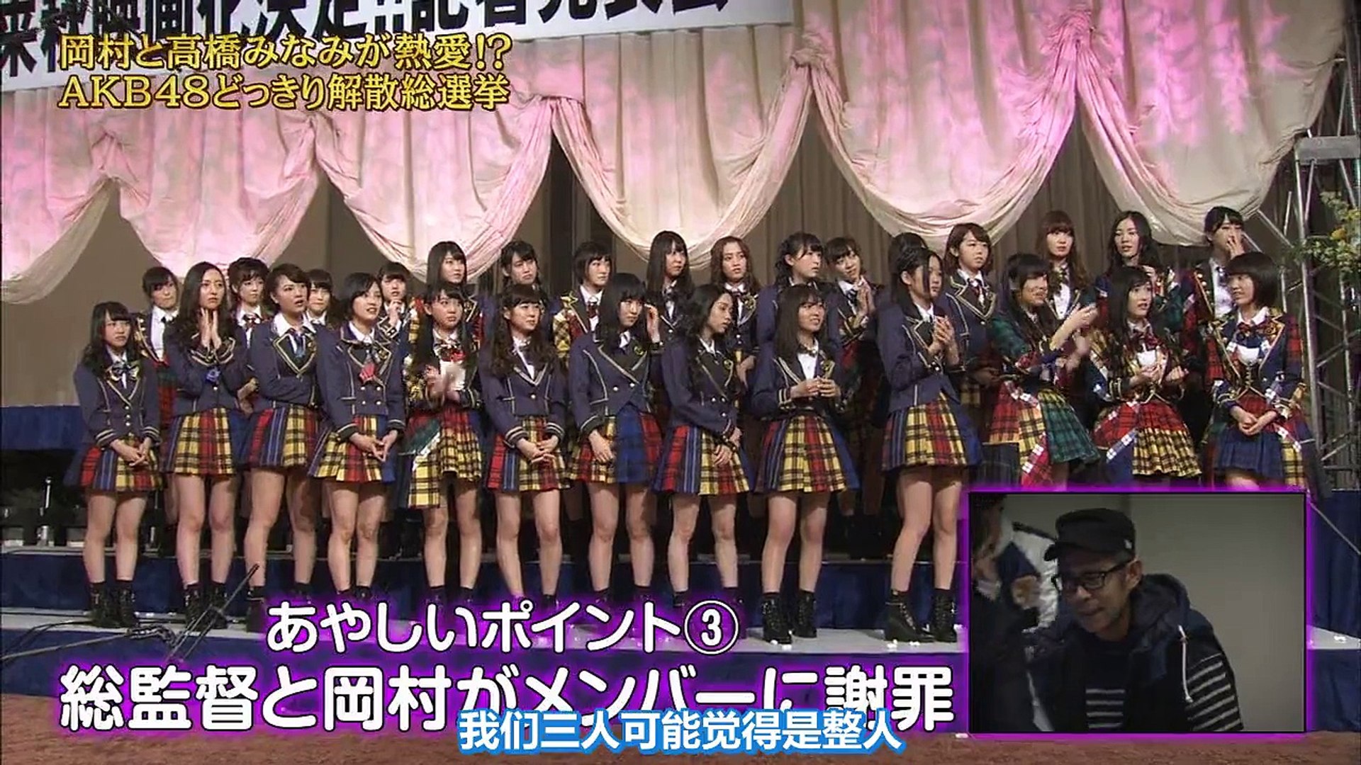 Akb48どっきり解散総選挙スペシャル 整人節目 6 動画 Dailymotion