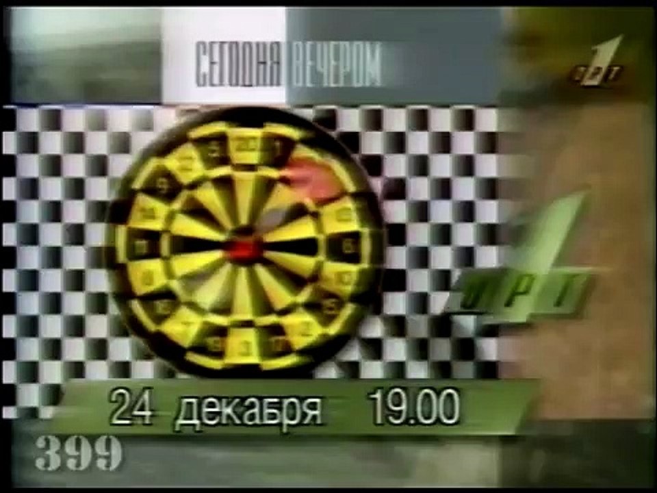 Анонсы программ "Оба-на!" и сериала "Детективно...