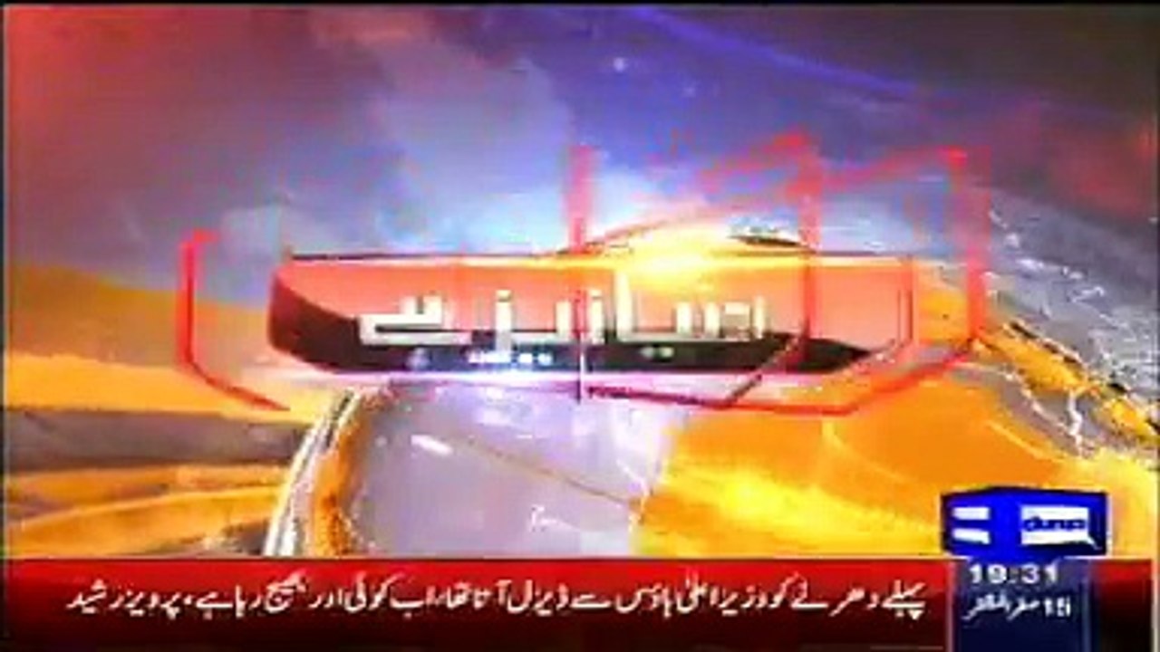 Geo Headlines News Today December 7, 2014 Dunya News Updates Today 7-12-2014