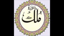 SURAT AL MULK By ABDULLAH BASFAR